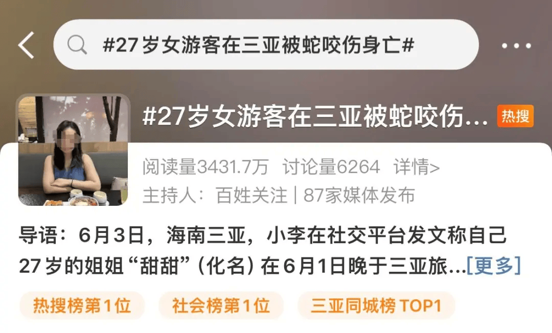 无锡市中心发现毒蛇？消防出动！医生紧急提醒！