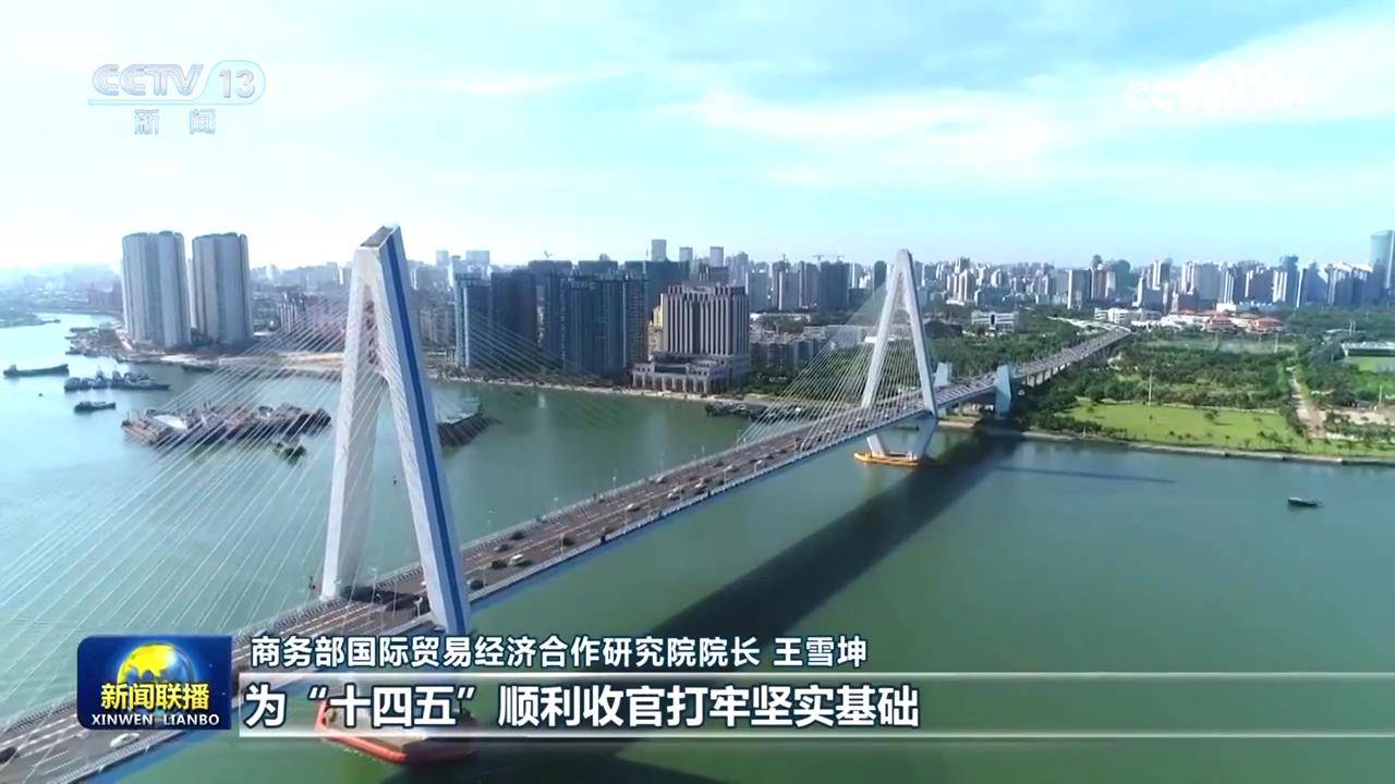 【新思想引领新征程】高水平开放提速加力 与世界共享发展机遇